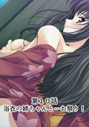 Nee-chan wa Boku no Kokan no Sewagakari ～Konna Seikatsu, Yamerarenai!～ Page #243