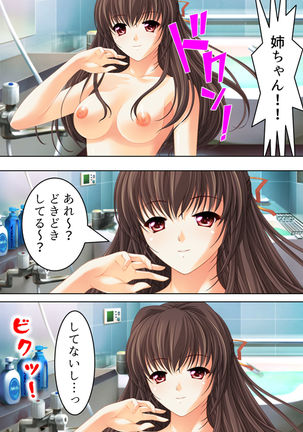Nee-chan wa Boku no Kokan no Sewagakari ～Konna Seikatsu, Yamerarenai!～ Page #201
