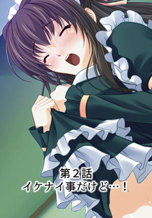 Nee-chan wa Boku no Kokan no Sewagakari ～Konna Seikatsu, Yamerarenai!～ Page #31
