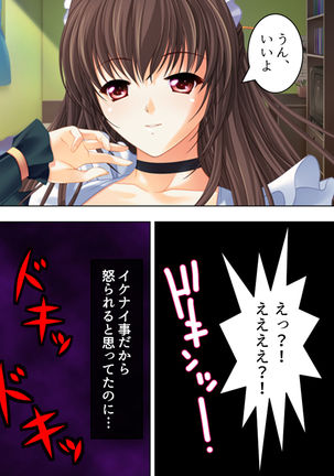 Nee-chan wa Boku no Kokan no Sewagakari ～Konna Seikatsu, Yamerarenai!～ Page #92