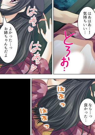 Nee-chan wa Boku no Kokan no Sewagakari ～Konna Seikatsu, Yamerarenai!～ Page #267