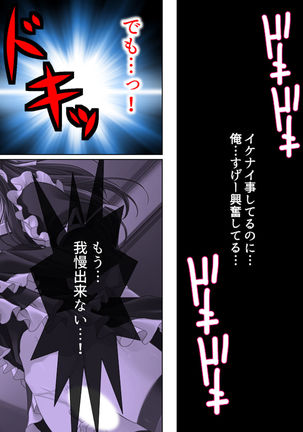 Nee-chan wa Boku no Kokan no Sewagakari ～Konna Seikatsu, Yamerarenai!～ Page #38