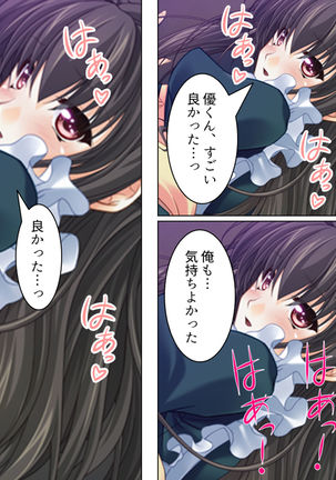 Nee-chan wa Boku no Kokan no Sewagakari ～Konna Seikatsu, Yamerarenai!～ Page #238