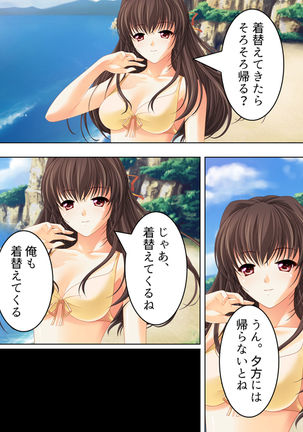 Nee-chan wa Boku no Kokan no Sewagakari ～Konna Seikatsu, Yamerarenai!～ Page #187