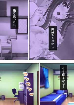 Nee-chan wa Boku no Kokan no Sewagakari ～Konna Seikatsu, Yamerarenai!～ Page #219