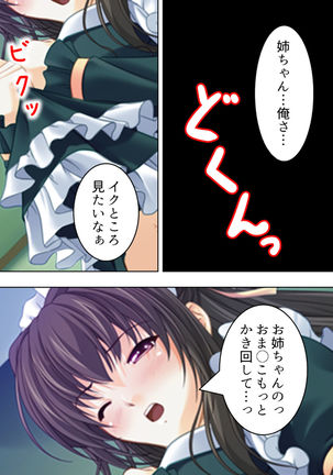 Nee-chan wa Boku no Kokan no Sewagakari ～Konna Seikatsu, Yamerarenai!～ Page #44