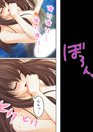 Nee-chan wa Boku no Kokan no Sewagakari ～Konna Seikatsu, Yamerarenai!～ Page #182