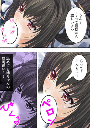 Nee-chan wa Boku no Kokan no Sewagakari ～Konna Seikatsu, Yamerarenai!～ Page #97