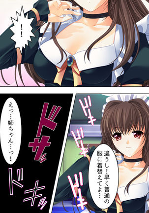 Nee-chan wa Boku no Kokan no Sewagakari ～Konna Seikatsu, Yamerarenai!～ Page #20