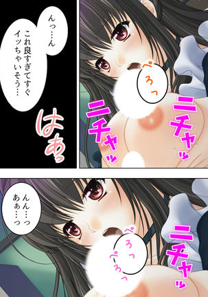 Nee-chan wa Boku no Kokan no Sewagakari ～Konna Seikatsu, Yamerarenai!～ Page #101