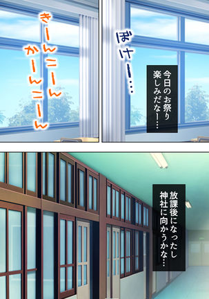 Nee-chan wa Boku no Kokan no Sewagakari ～Konna Seikatsu, Yamerarenai!～ Page #244