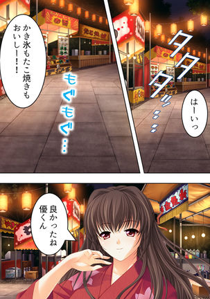 Nee-chan wa Boku no Kokan no Sewagakari ～Konna Seikatsu, Yamerarenai!～ Page #251