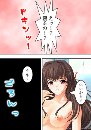 Nee-chan wa Boku no Kokan no Sewagakari ～Konna Seikatsu, Yamerarenai!～ Page #207