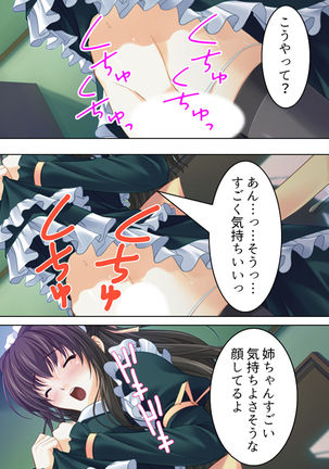 Nee-chan wa Boku no Kokan no Sewagakari ～Konna Seikatsu, Yamerarenai!～ Page #45