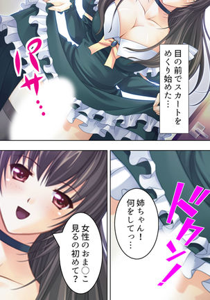 Nee-chan wa Boku no Kokan no Sewagakari ～Konna Seikatsu, Yamerarenai!～ Page #22