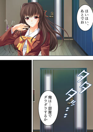 Nee-chan wa Boku no Kokan no Sewagakari ～Konna Seikatsu, Yamerarenai!～ Page #14
