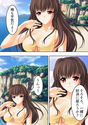 Nee-chan wa Boku no Kokan no Sewagakari ～Konna Seikatsu, Yamerarenai!～ Page #177