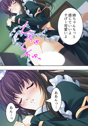 Nee-chan wa Boku no Kokan no Sewagakari ～Konna Seikatsu, Yamerarenai!～ Page #43