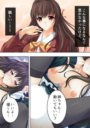Nee-chan wa Boku no Kokan no Sewagakari ～Konna Seikatsu, Yamerarenai!～ Page #64