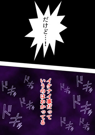 Nee-chan wa Boku no Kokan no Sewagakari ～Konna Seikatsu, Yamerarenai!～ Page #29