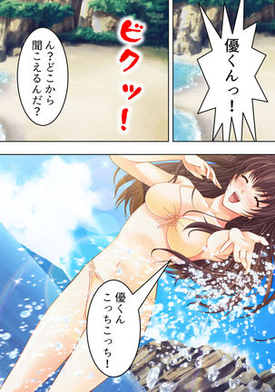 Nee-chan wa Boku no Kokan no Sewagakari ～Konna Seikatsu, Yamerarenai!～ Page #145
