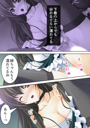 Nee-chan wa Boku no Kokan no Sewagakari ～Konna Seikatsu, Yamerarenai!～ Page #296