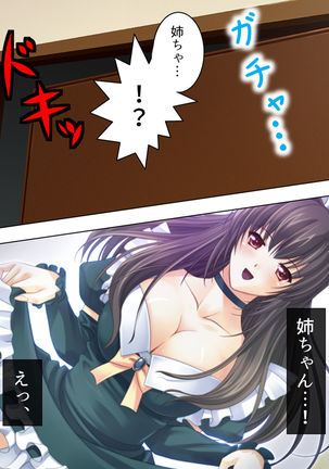 Nee-chan wa Boku no Kokan no Sewagakari ～Konna Seikatsu, Yamerarenai!～ Page #16