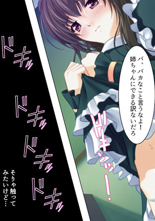 Nee-chan wa Boku no Kokan no Sewagakari ～Konna Seikatsu, Yamerarenai!～ Page #27