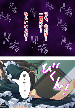 Nee-chan wa Boku no Kokan no Sewagakari ～Konna Seikatsu, Yamerarenai!～ Page #30