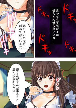 Nee-chan wa Boku no Kokan no Sewagakari ～Konna Seikatsu, Yamerarenai!～ Page #91