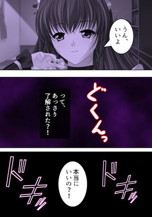 Nee-chan wa Boku no Kokan no Sewagakari ～Konna Seikatsu, Yamerarenai!～ Page #93