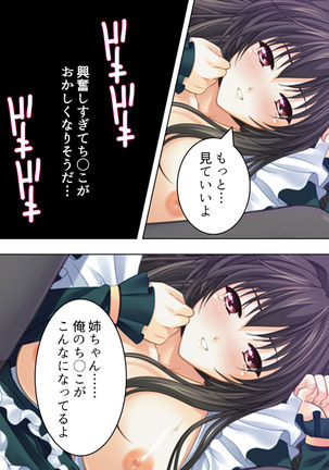 Nee-chan wa Boku no Kokan no Sewagakari ～Konna Seikatsu, Yamerarenai!～ Page #58