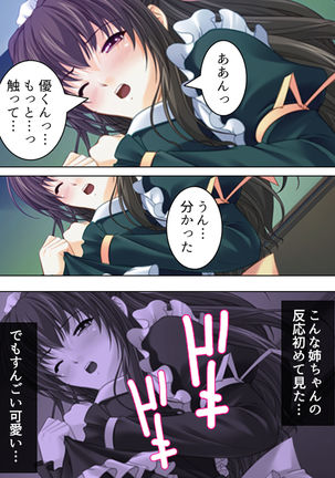 Nee-chan wa Boku no Kokan no Sewagakari ～Konna Seikatsu, Yamerarenai!～ Page #36