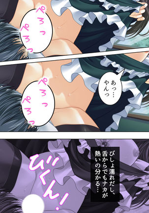 Nee-chan wa Boku no Kokan no Sewagakari ～Konna Seikatsu, Yamerarenai!～ Page #118