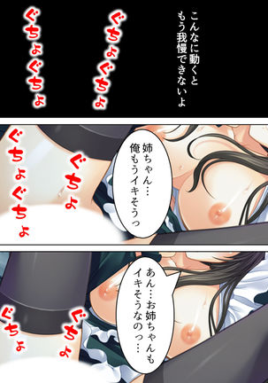 Nee-chan wa Boku no Kokan no Sewagakari ～Konna Seikatsu, Yamerarenai!～ Page #67
