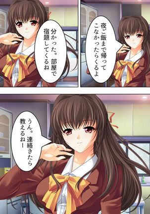 Nee-chan wa Boku no Kokan no Sewagakari ～Konna Seikatsu, Yamerarenai!～ Page #192