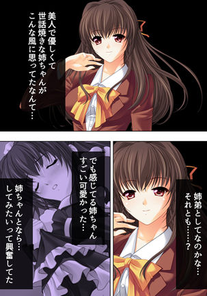 Nee-chan wa Boku no Kokan no Sewagakari ～Konna Seikatsu, Yamerarenai!～ Page #53