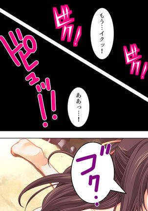 Nee-chan wa Boku no Kokan no Sewagakari ～Konna Seikatsu, Yamerarenai!～ Page #156