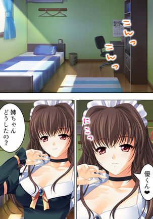 Nee-chan wa Boku no Kokan no Sewagakari ～Konna Seikatsu, Yamerarenai!～ Page #293