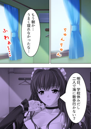 Nee-chan wa Boku no Kokan no Sewagakari ～Konna Seikatsu, Yamerarenai!～ Page #133