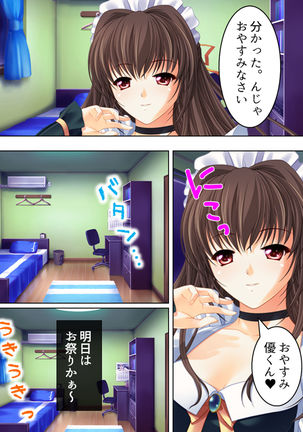 Nee-chan wa Boku no Kokan no Sewagakari ～Konna Seikatsu, Yamerarenai!～ Page #241