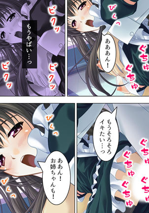 Nee-chan wa Boku no Kokan no Sewagakari ～Konna Seikatsu, Yamerarenai!～ Page #281