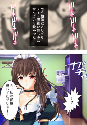 Nee-chan wa Boku no Kokan no Sewagakari ～Konna Seikatsu, Yamerarenai!～ Page #18