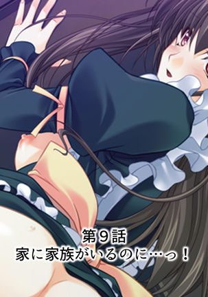 Nee-chan wa Boku no Kokan no Sewagakari ～Konna Seikatsu, Yamerarenai!～ Page #218