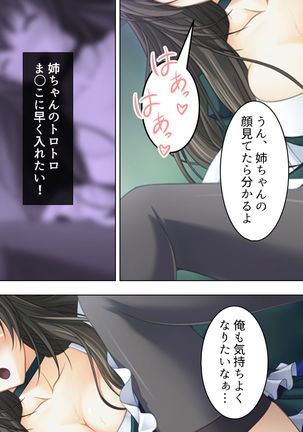 Nee-chan wa Boku no Kokan no Sewagakari ～Konna Seikatsu, Yamerarenai!～ Page #302