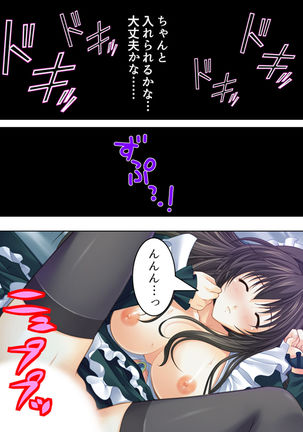 Nee-chan wa Boku no Kokan no Sewagakari ～Konna Seikatsu, Yamerarenai!～ Page #61