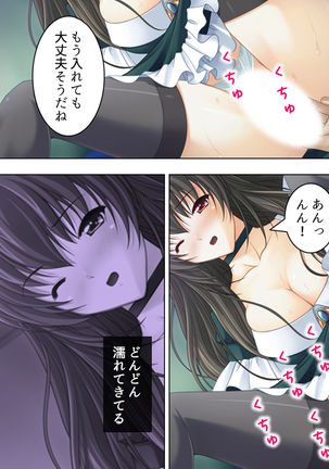 Nee-chan wa Boku no Kokan no Sewagakari ～Konna Seikatsu, Yamerarenai!～ Page #297