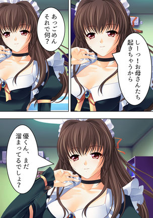 Nee-chan wa Boku no Kokan no Sewagakari ～Konna Seikatsu, Yamerarenai!～ Page #221