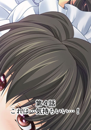 Nee-chan wa Boku no Kokan no Sewagakari ～Konna Seikatsu, Yamerarenai!～ Page #82