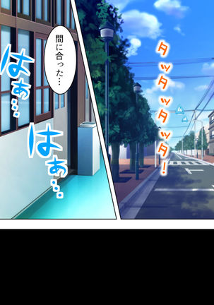 Nee-chan wa Boku no Kokan no Sewagakari ～Konna Seikatsu, Yamerarenai!～ Page #76